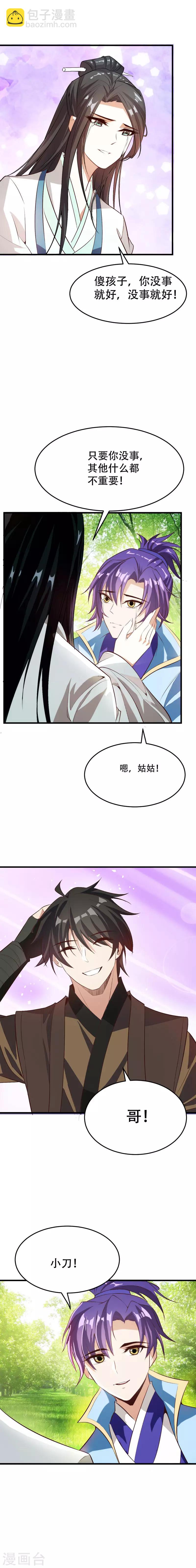 第54话 大军来援！-第56话