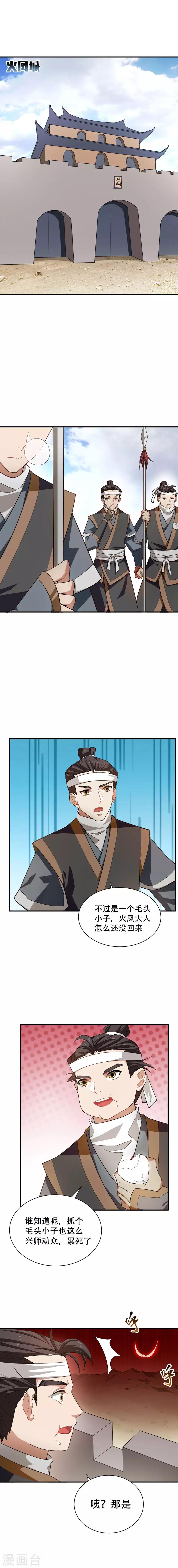 第56话 两族大战，不死不休！-第58话