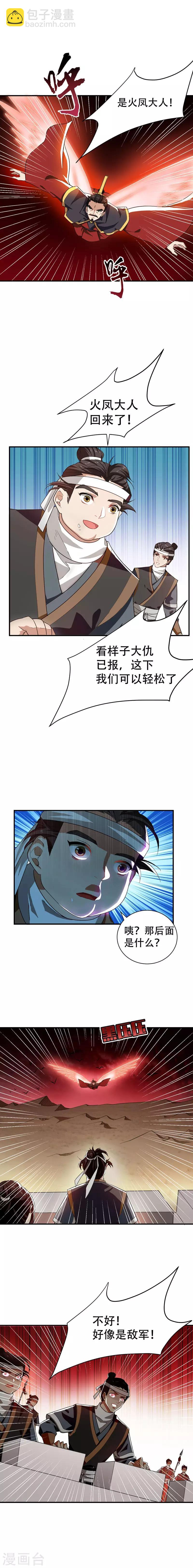 第56话 两族大战，不死不休！-第58话