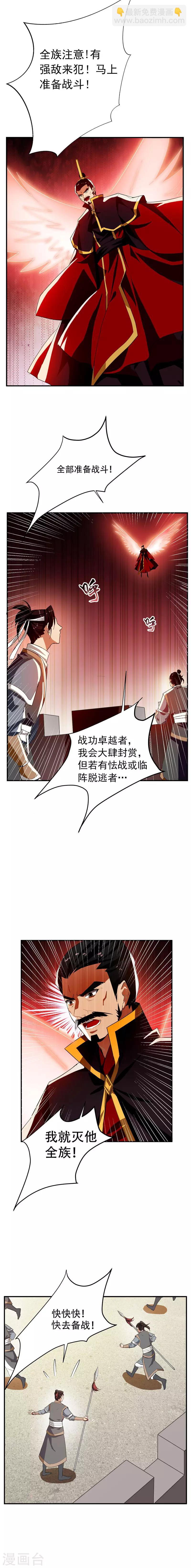 第56话 两族大战，不死不休！-第58话