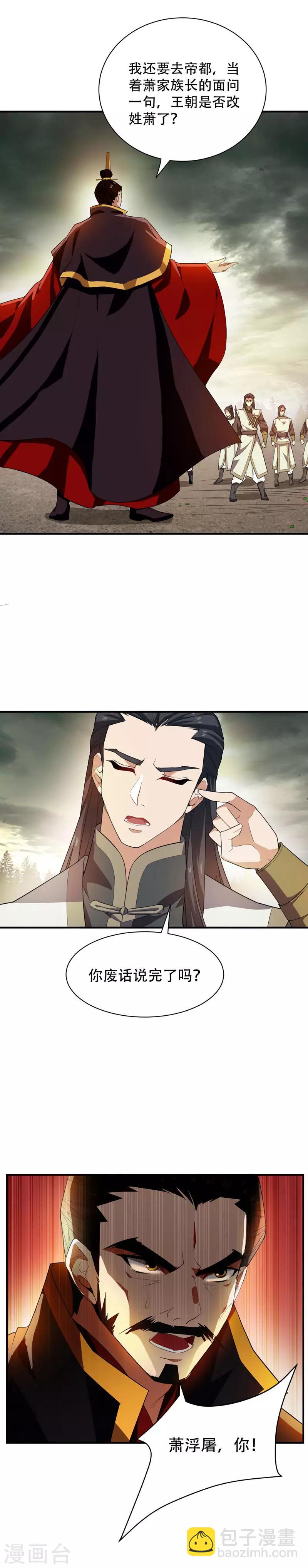 第56话 两族大战，不死不休！-第58话