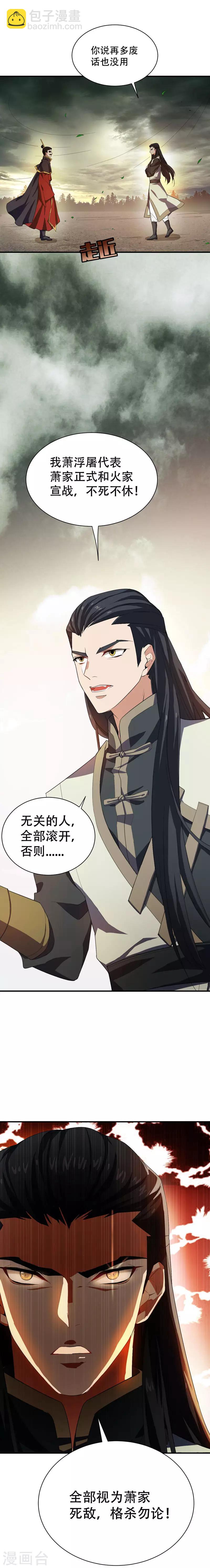 第56话 两族大战，不死不休！-第58话