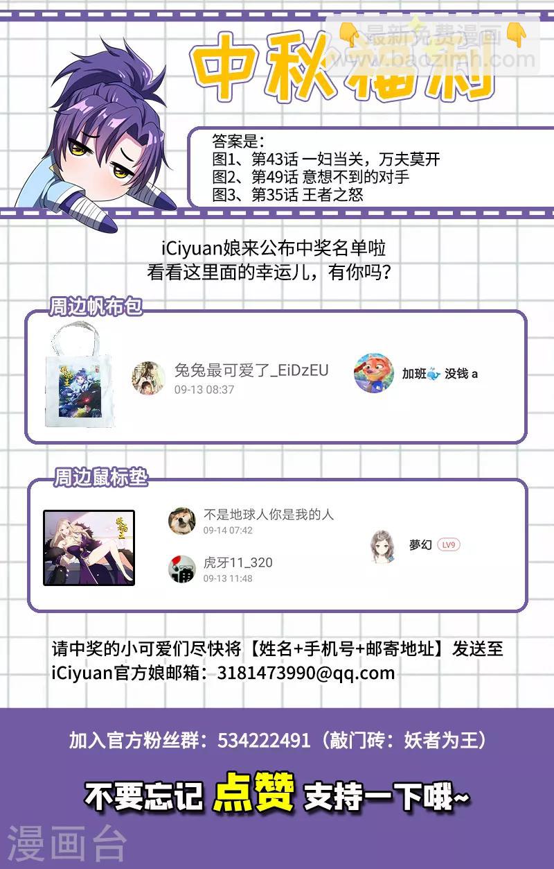 第56话 两族大战，不死不休！-第58话