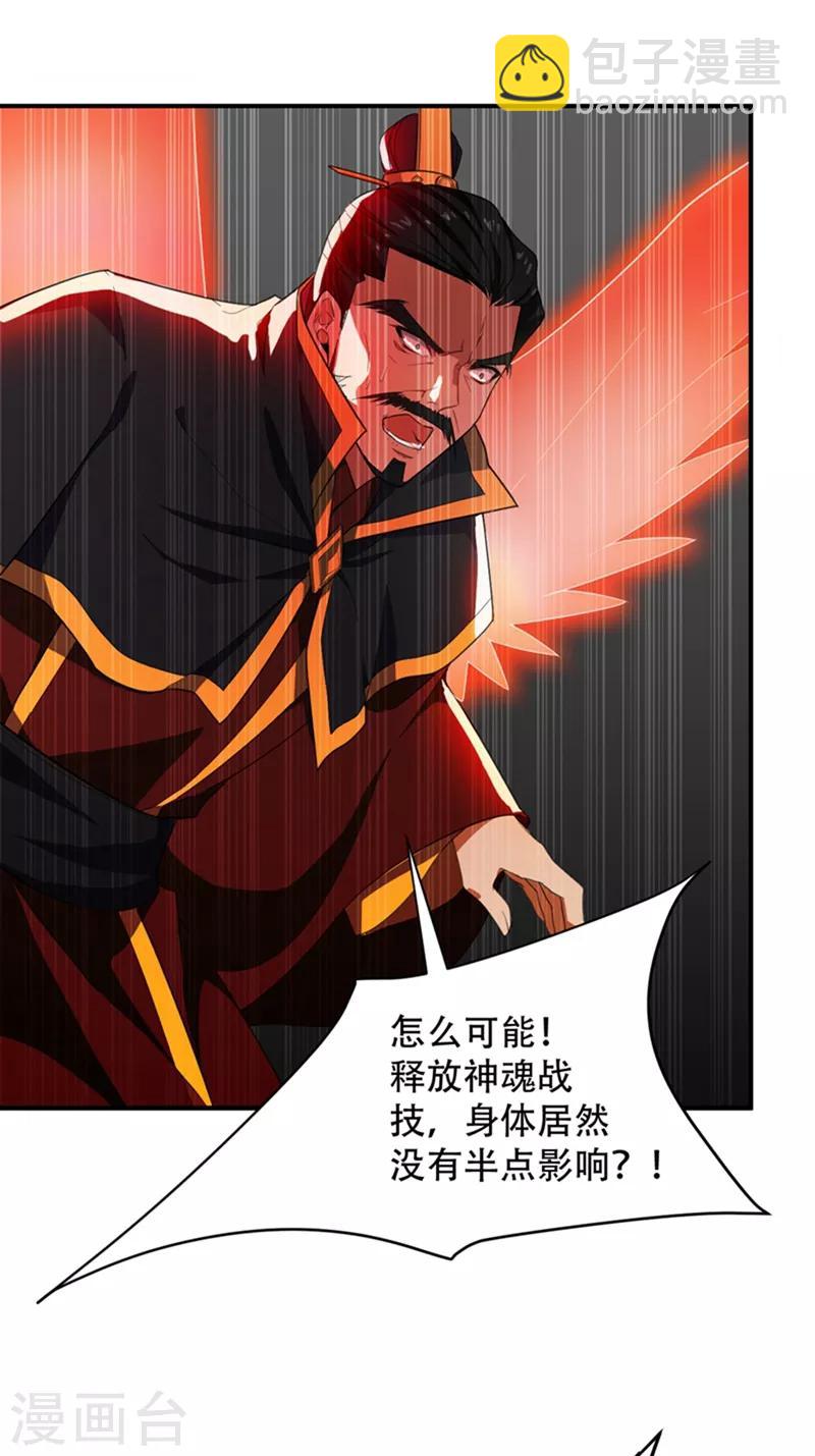 第58话 游戏结束了！-第60话