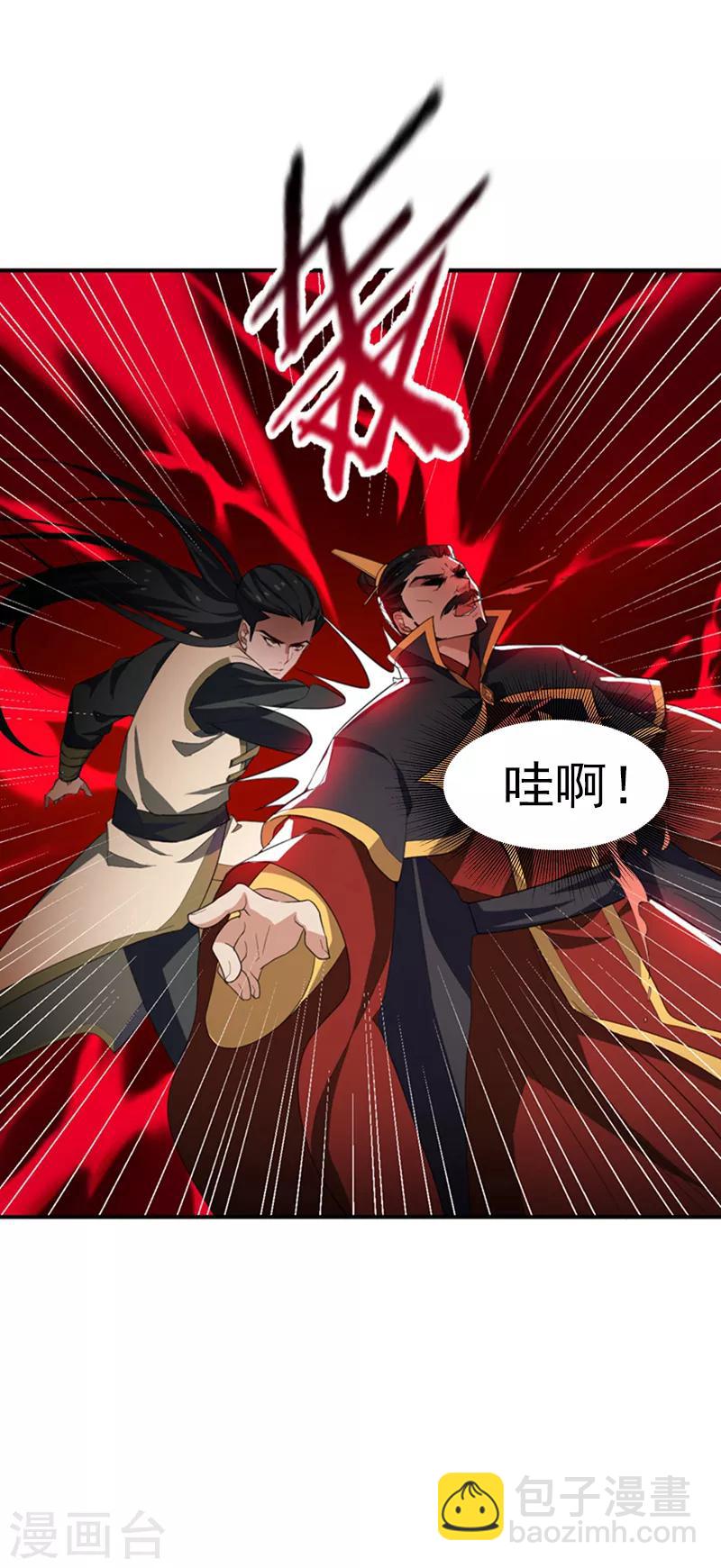 第58话 游戏结束了！-第60话
