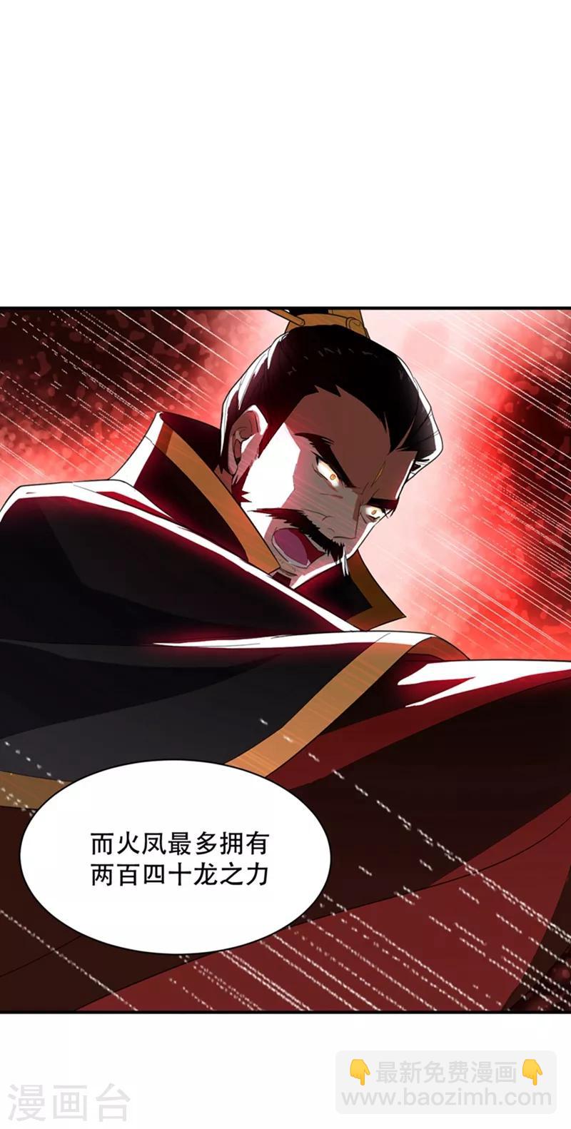 第58话 游戏结束了！-第60话