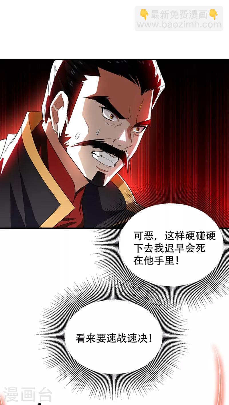 第58话 游戏结束了！-第60话