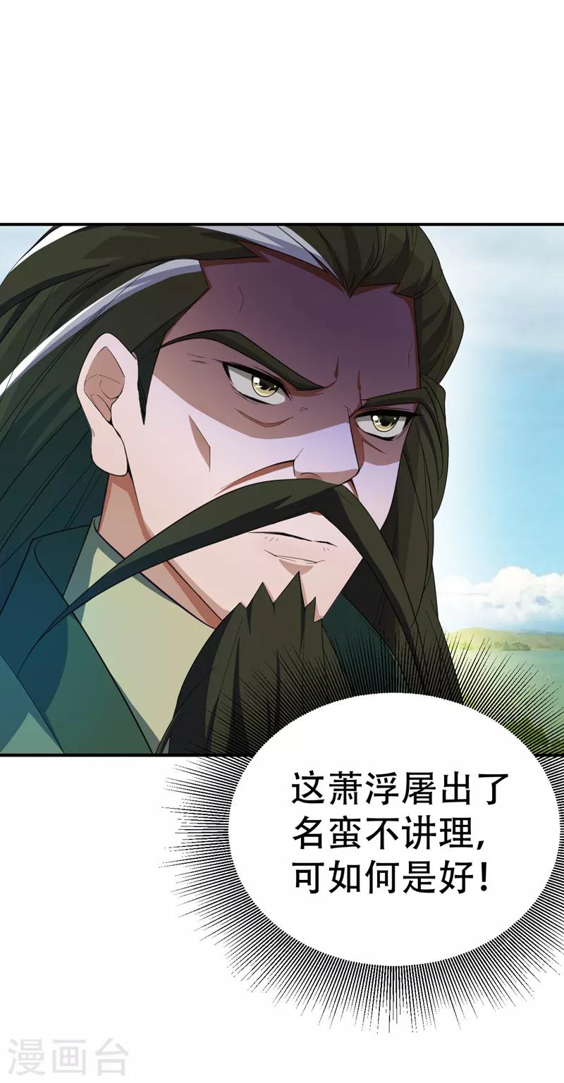 第60话 他居然能命令那个疯子！-第62话