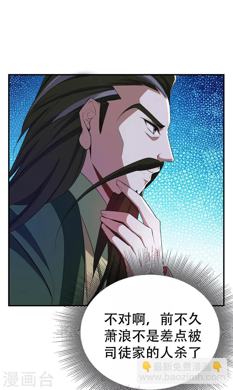 第60话 他居然能命令那个疯子！-第62话