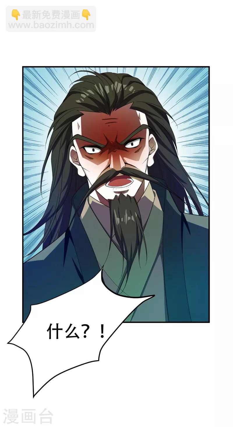 第60话 他居然能命令那个疯子！-第62话