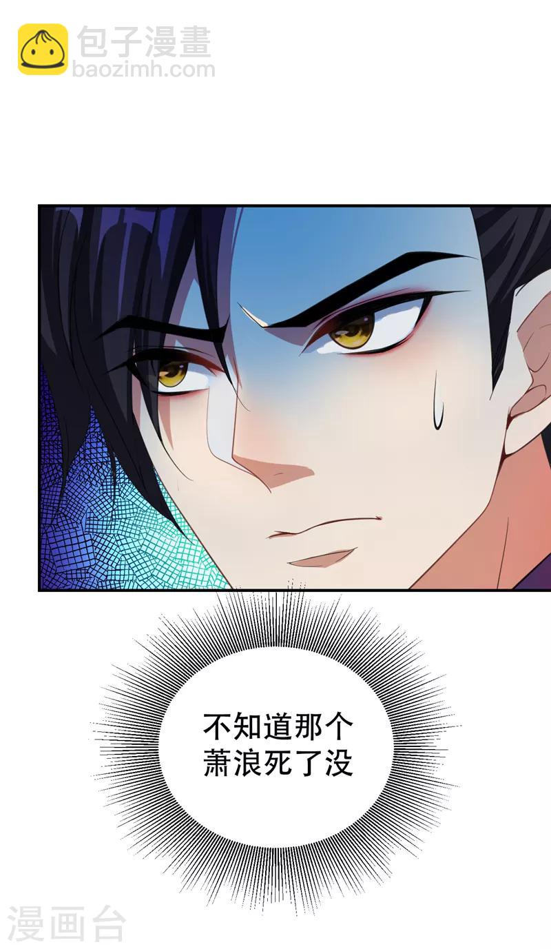 第60话 他居然能命令那个疯子！-第62话