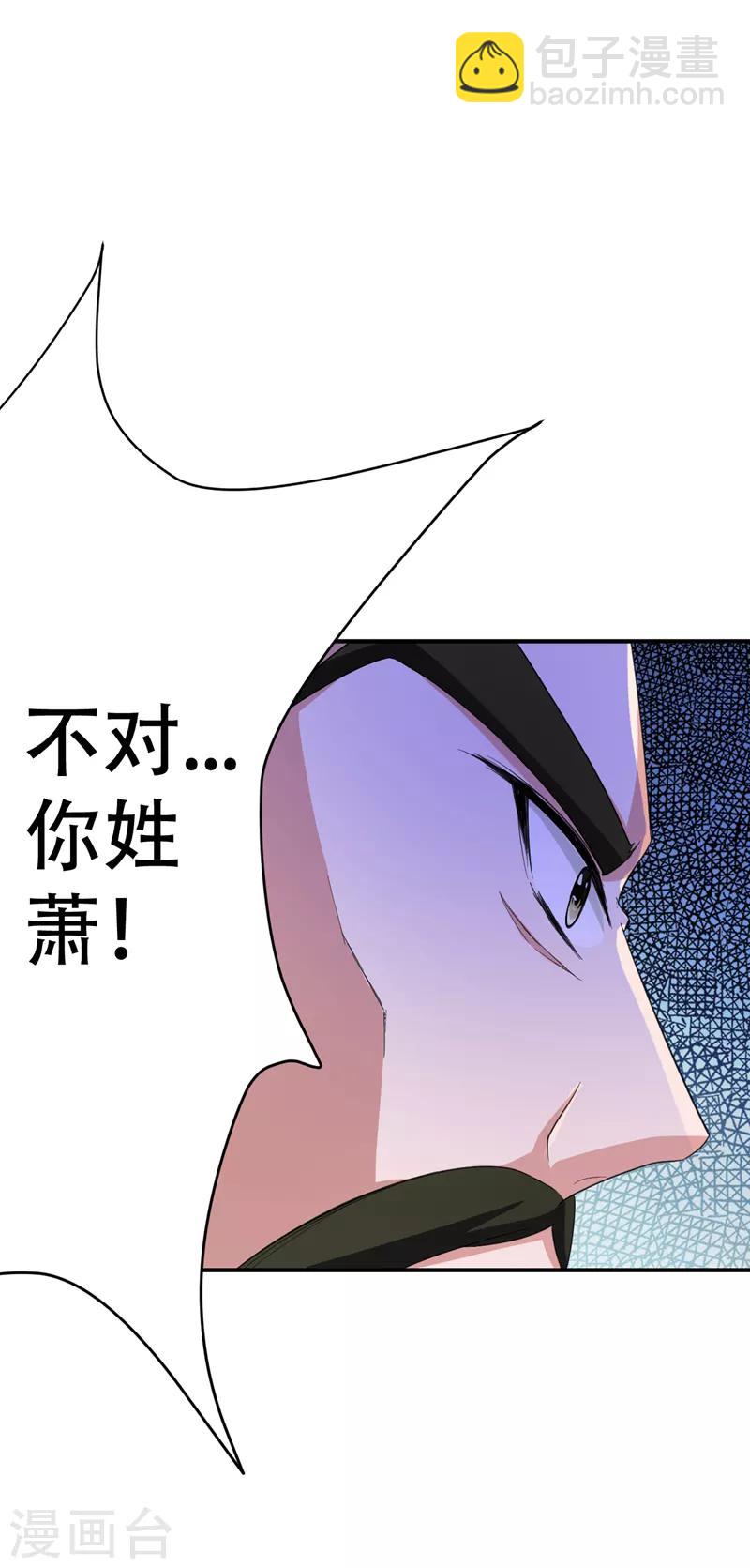 第60话 他居然能命令那个疯子！-第62话
