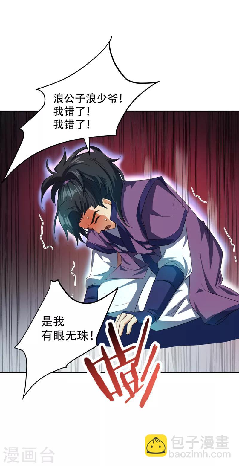 第62话 虎父无犬子-第64话