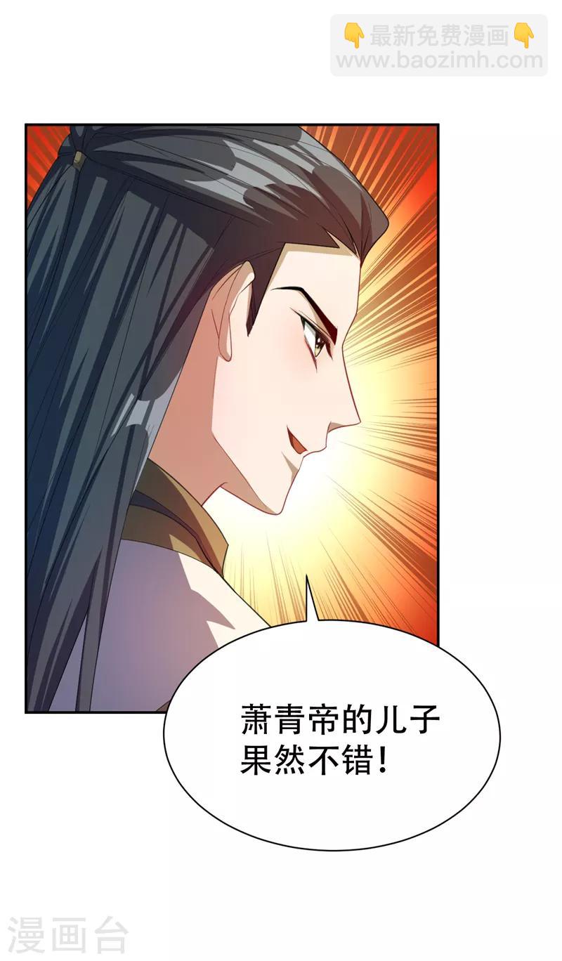 第62话 虎父无犬子-第64话