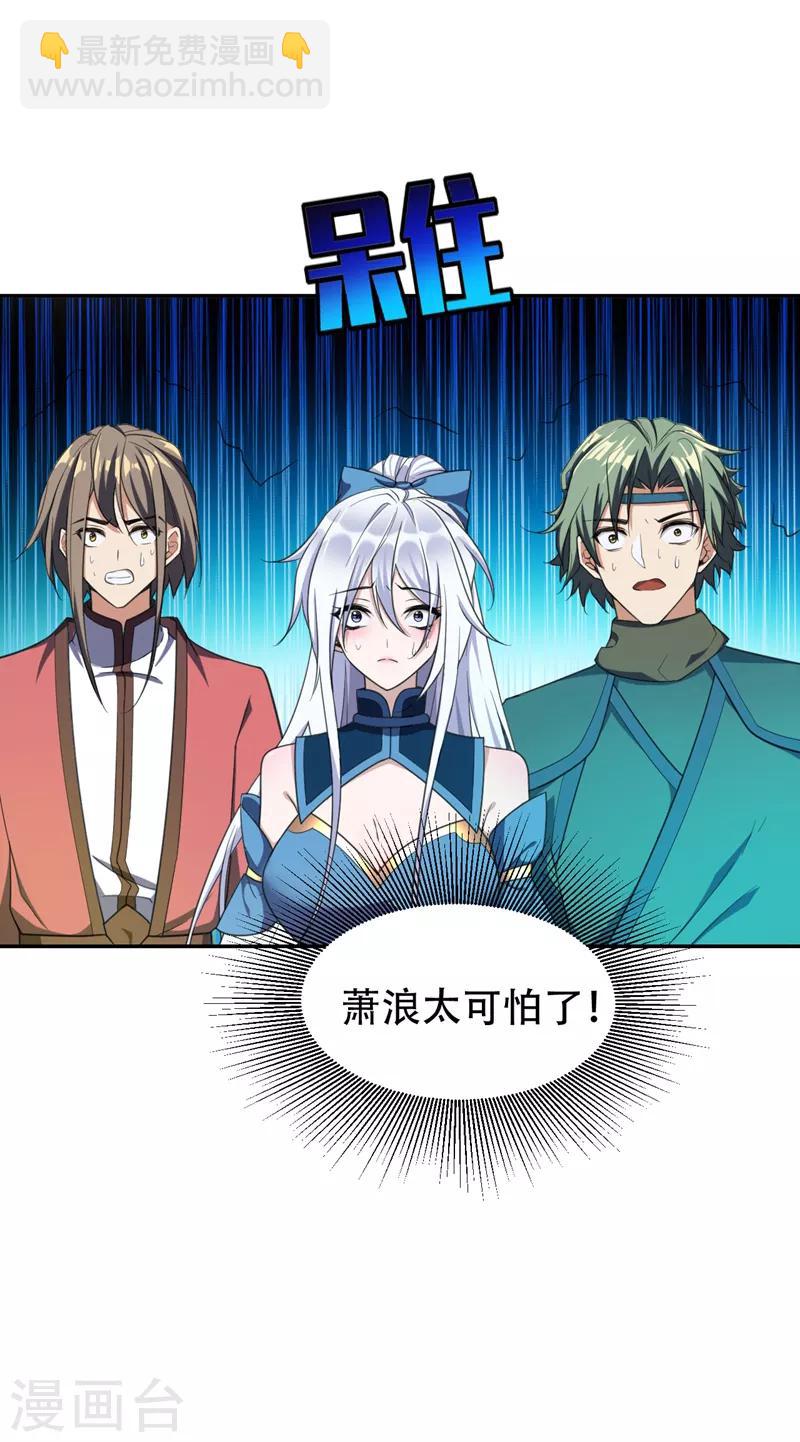 第62话 虎父无犬子-第64话