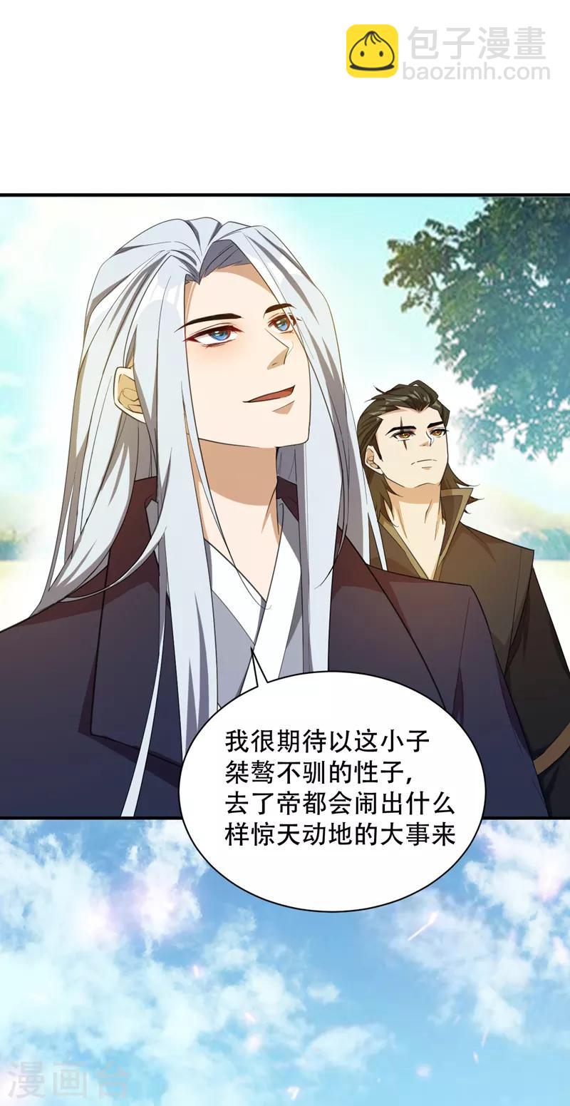 第64话 战王朝屹立的理由！-第66话