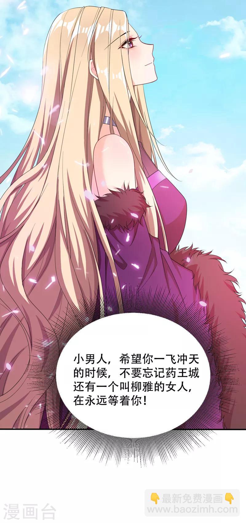 第64话 战王朝屹立的理由！-第66话