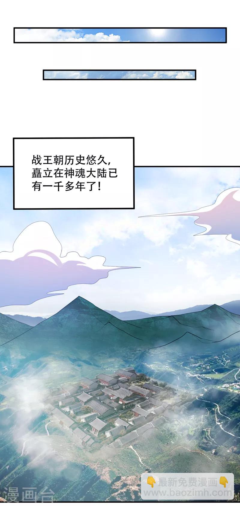 第64话 战王朝屹立的理由！-第66话