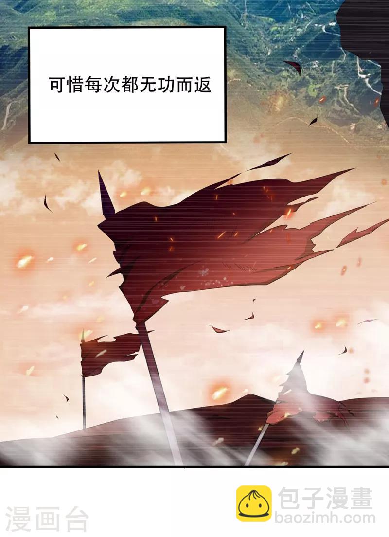第64话 战王朝屹立的理由！-第66话