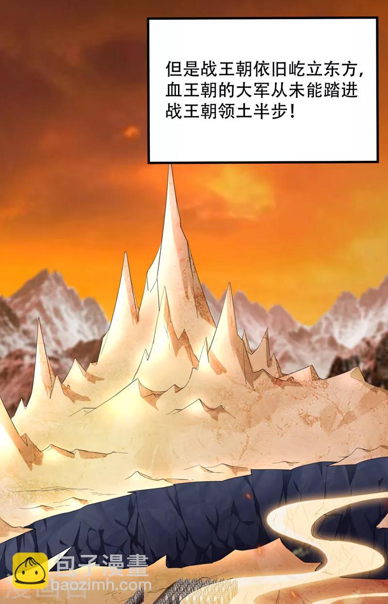 第64话 战王朝屹立的理由！-第66话