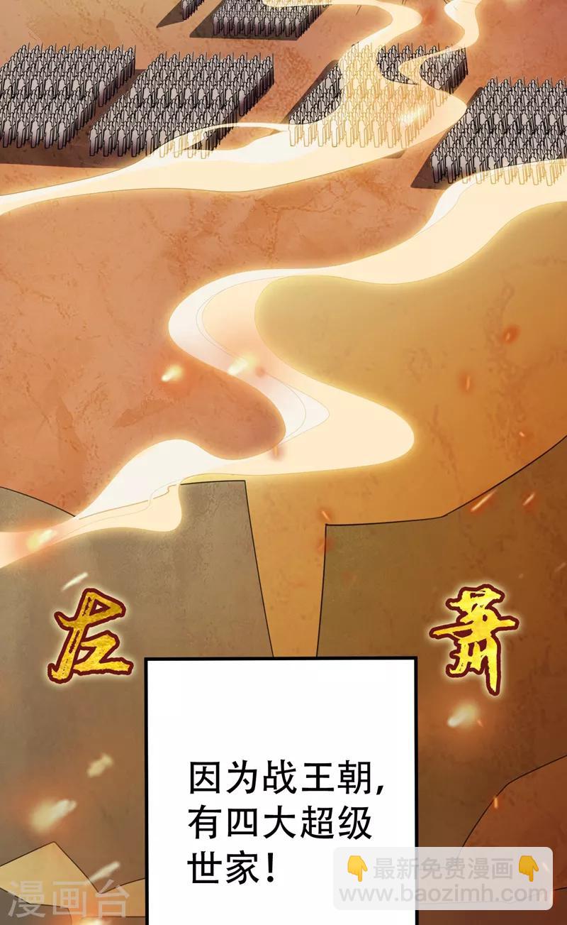 第64话 战王朝屹立的理由！-第66话