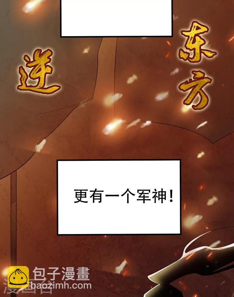 第64话 战王朝屹立的理由！-第66话