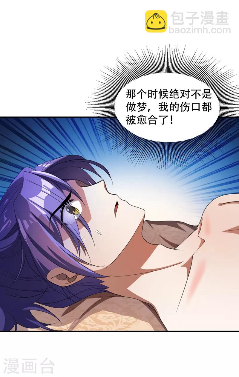 第64话 战王朝屹立的理由！-第66话