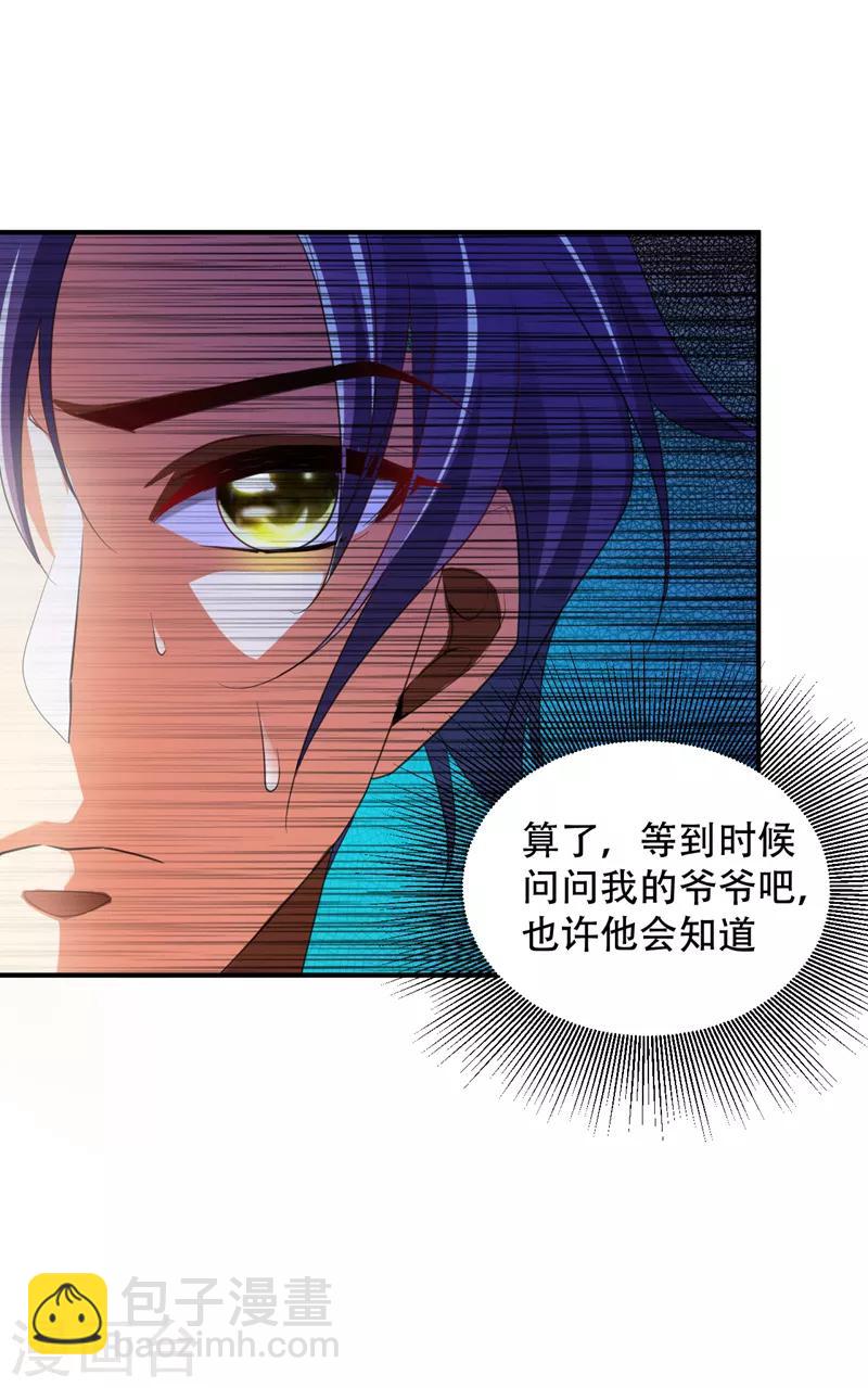第64话 战王朝屹立的理由！-第66话