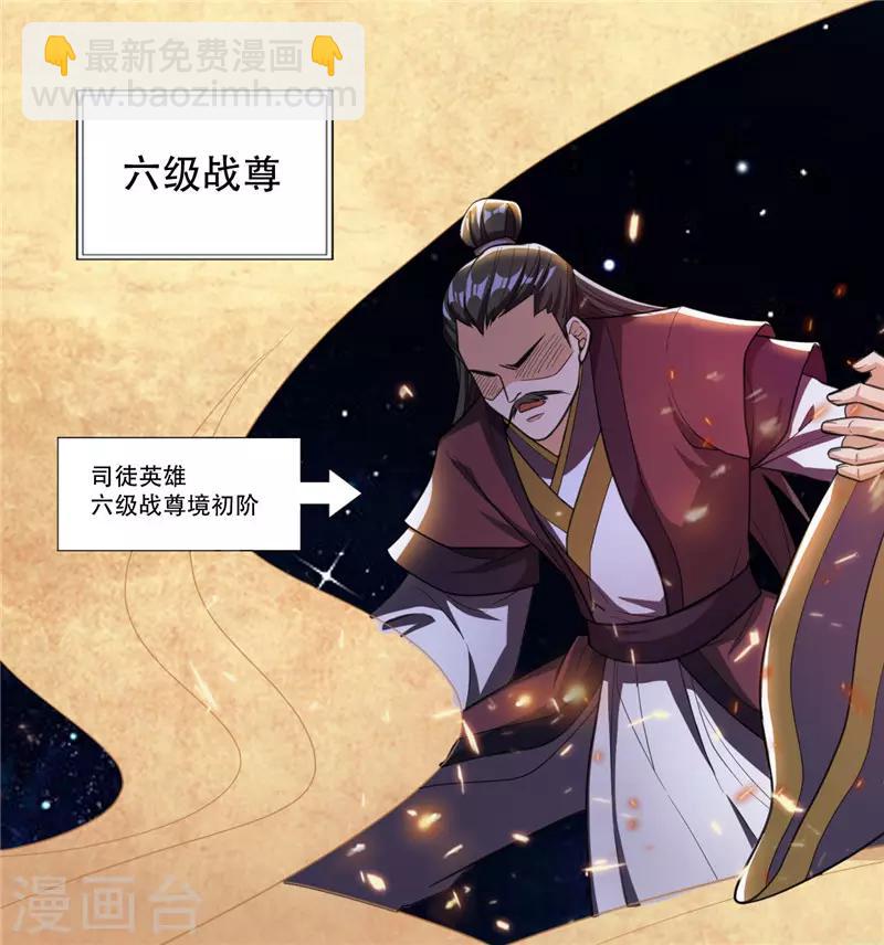 福利章节 战力排名表（剧透警告）-第68话