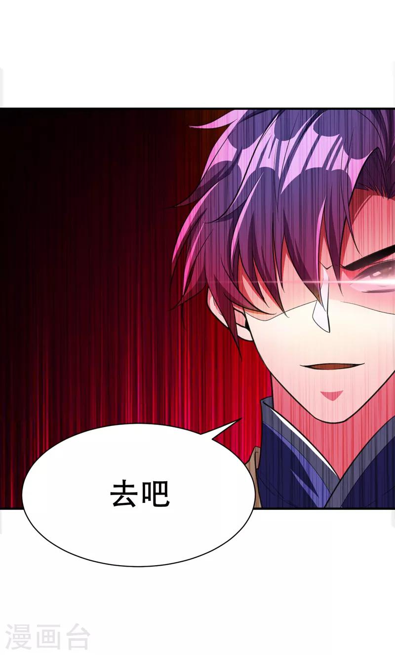 第67话 来一个我揍一个！-第70话