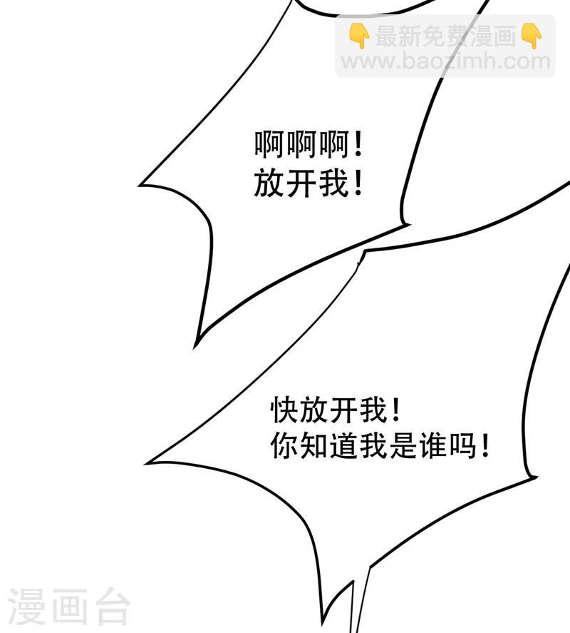 第67话 来一个我揍一个！-第70话