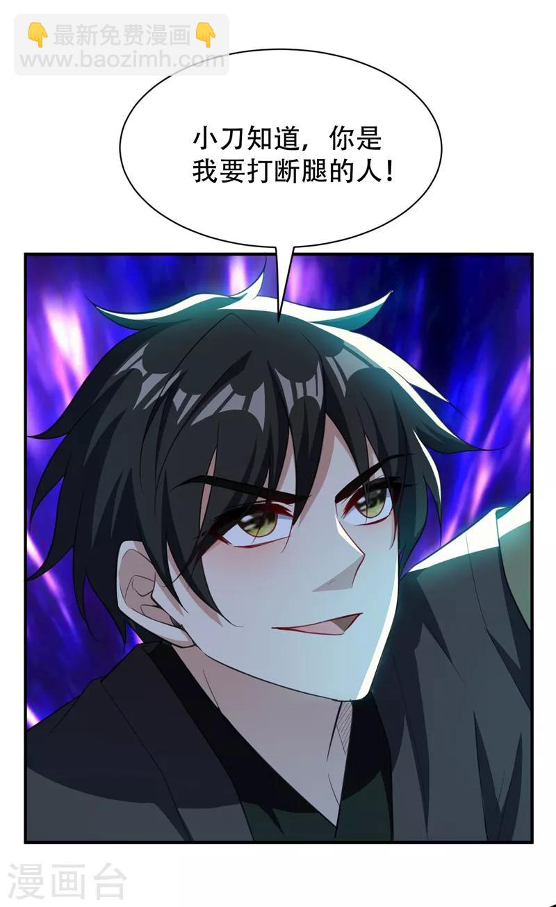 第67话 来一个我揍一个！-第70话