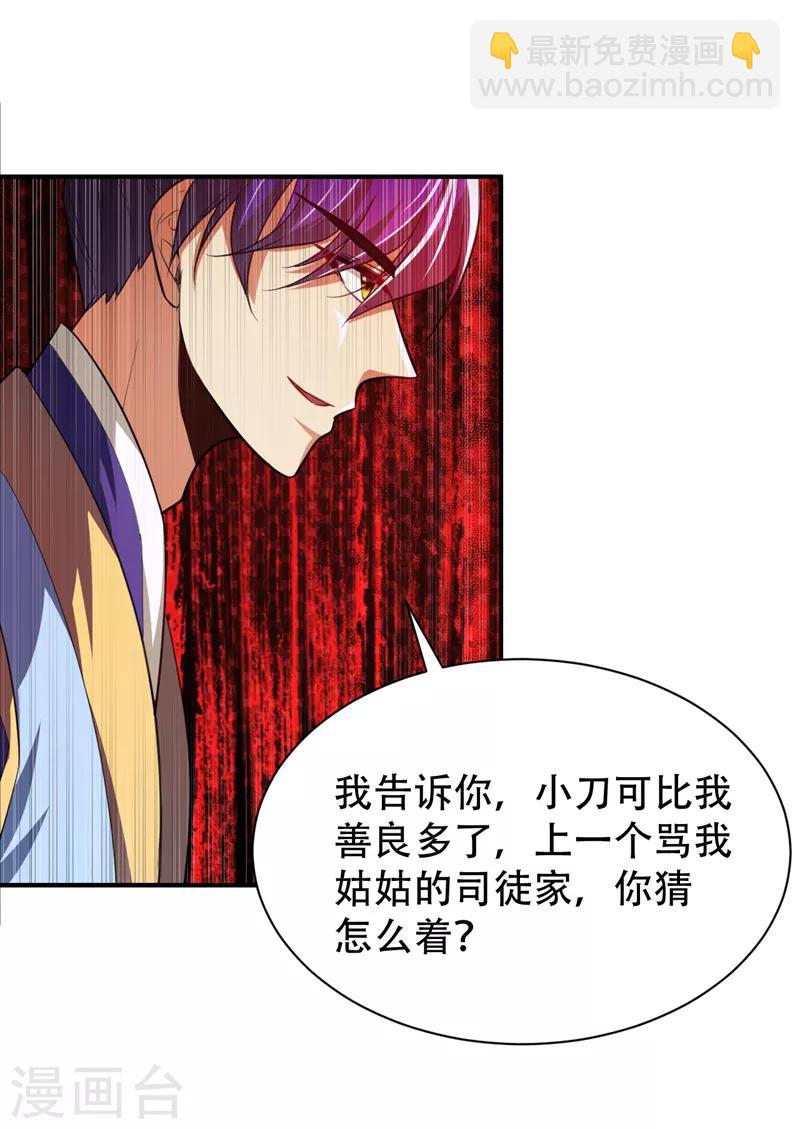 第67话 来一个我揍一个！-第70话