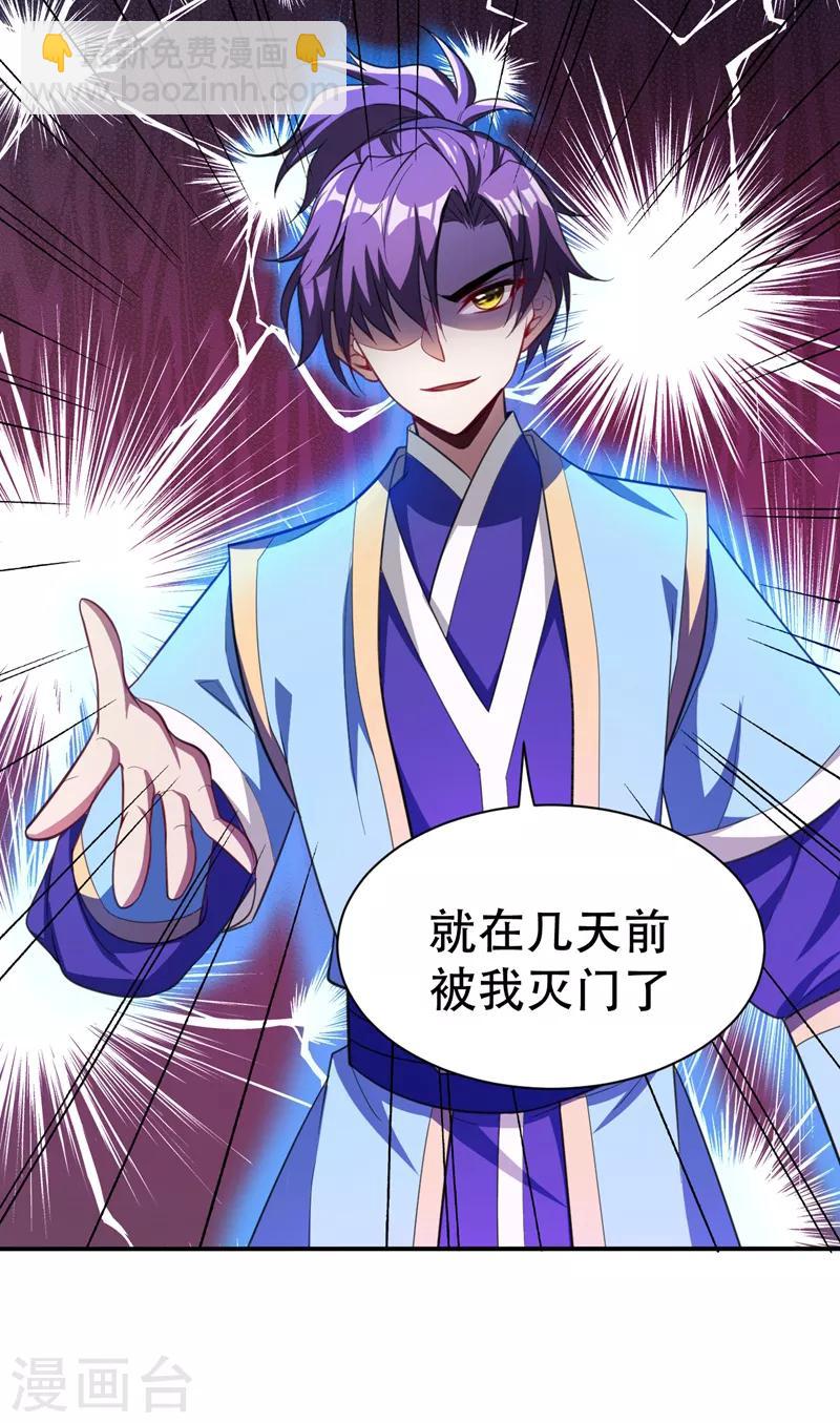 第67话 来一个我揍一个！-第70话