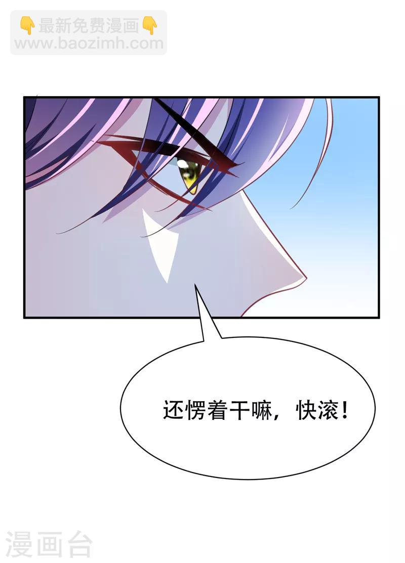 第67话 来一个我揍一个！-第70话