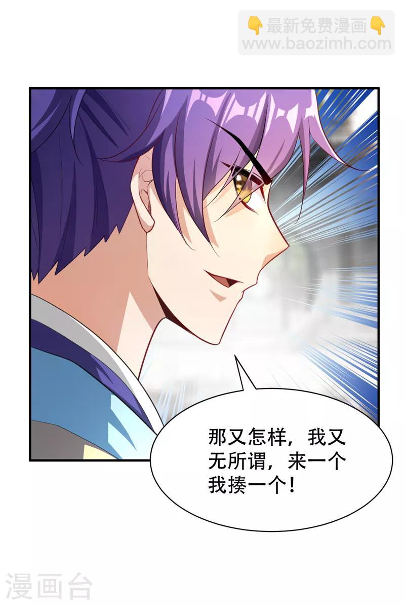 第67话 来一个我揍一个！-第70话