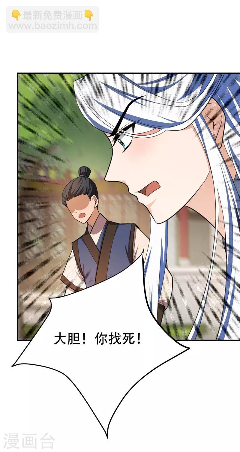 第67话 来一个我揍一个！-第70话