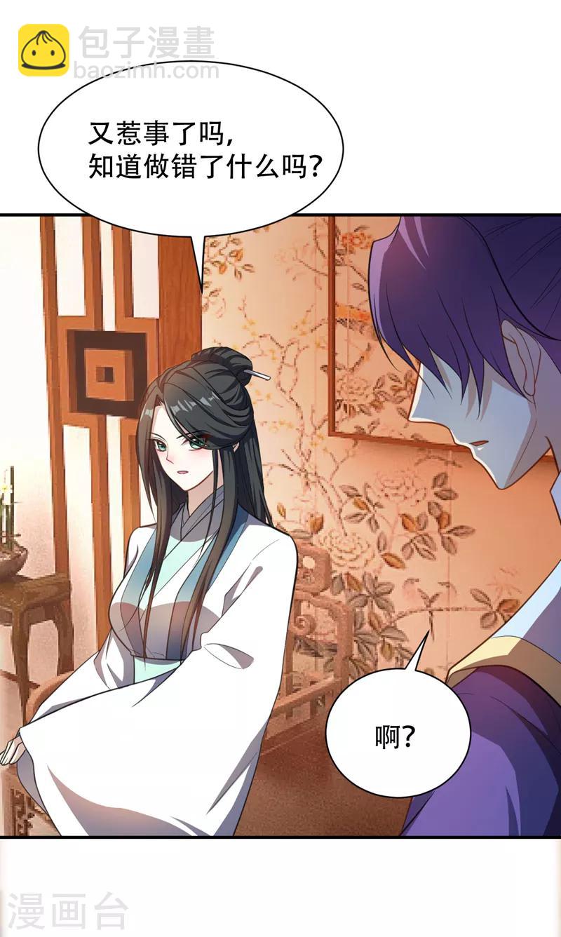 第67话 来一个我揍一个！-第70话