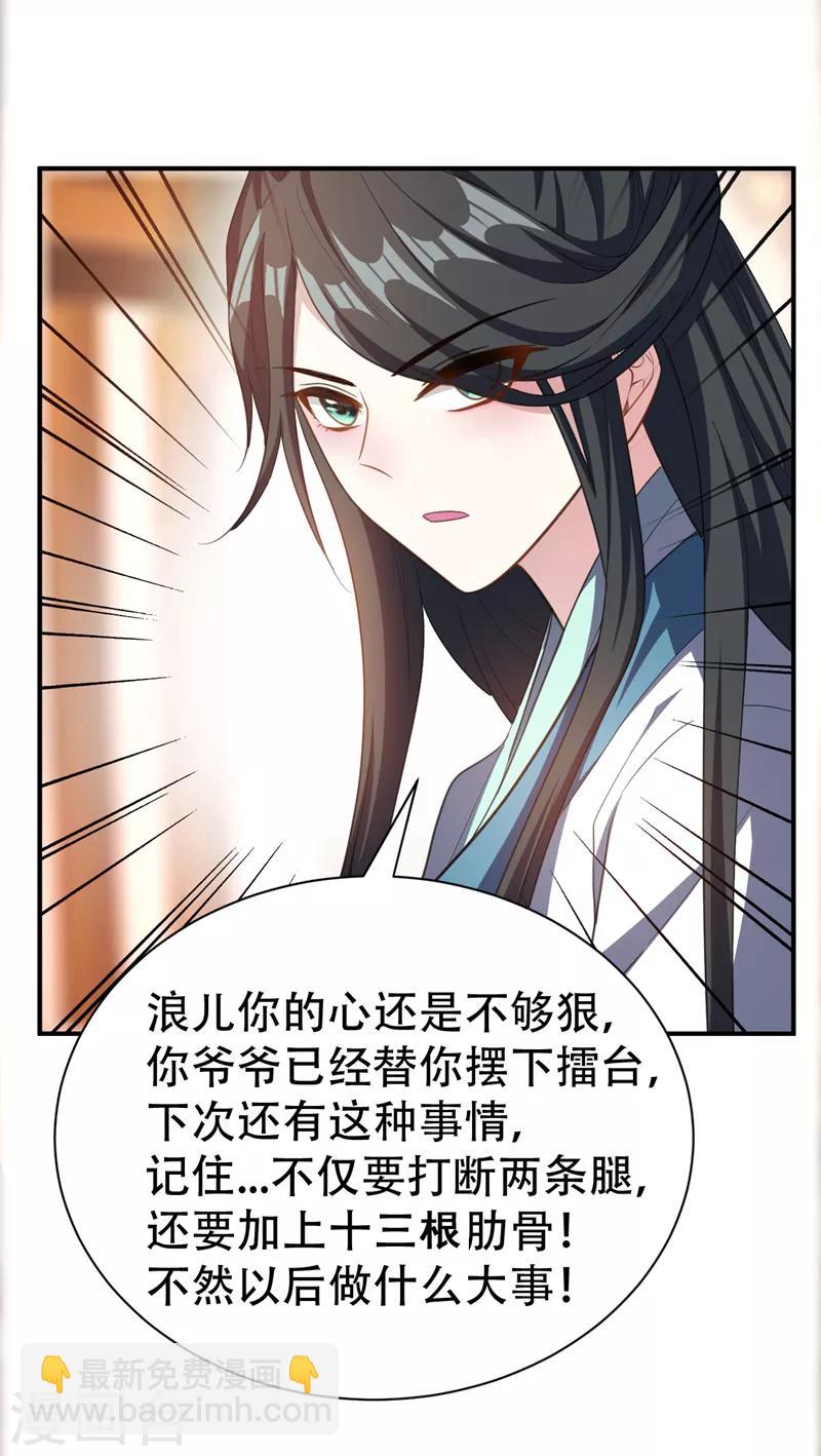 第67话 来一个我揍一个！-第70话
