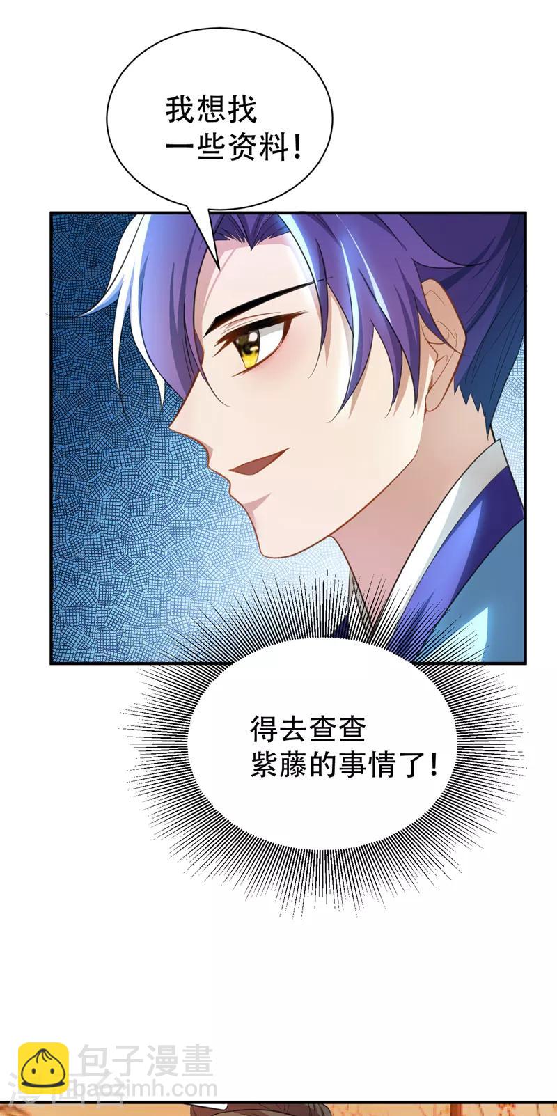 第67话 来一个我揍一个！-第70话