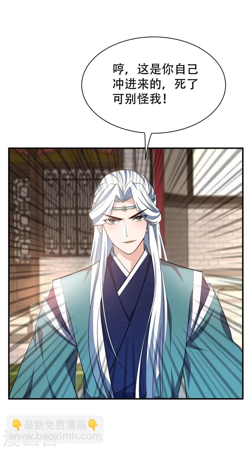第67话 来一个我揍一个！-第70话