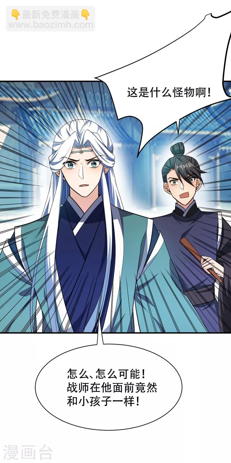第67话 来一个我揍一个！-第70话