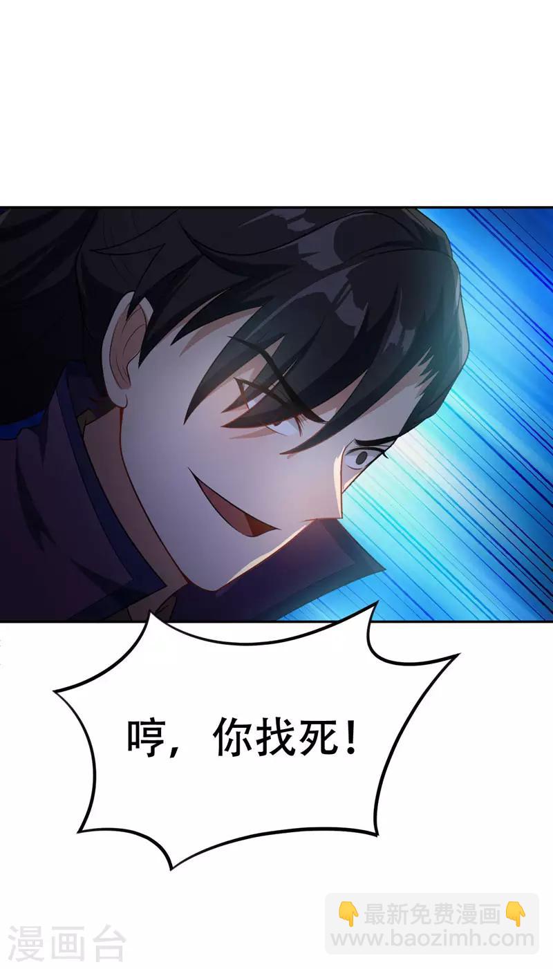 第7话 敢动我家人，灭你满门-第8话