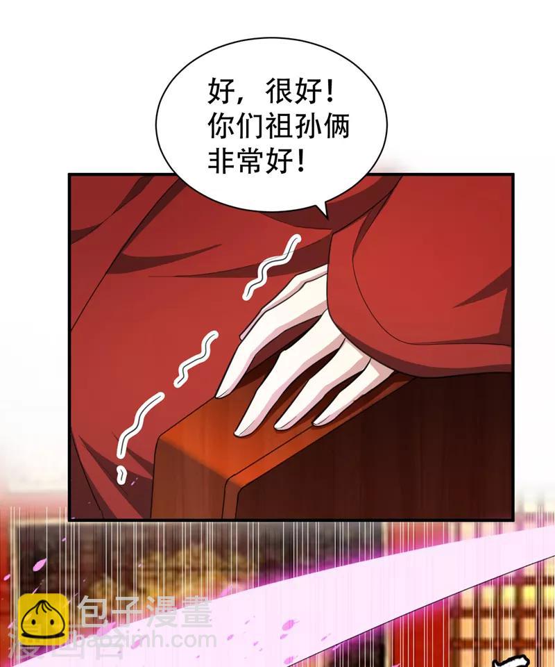 第69话 是情人还是仇人？-第72话