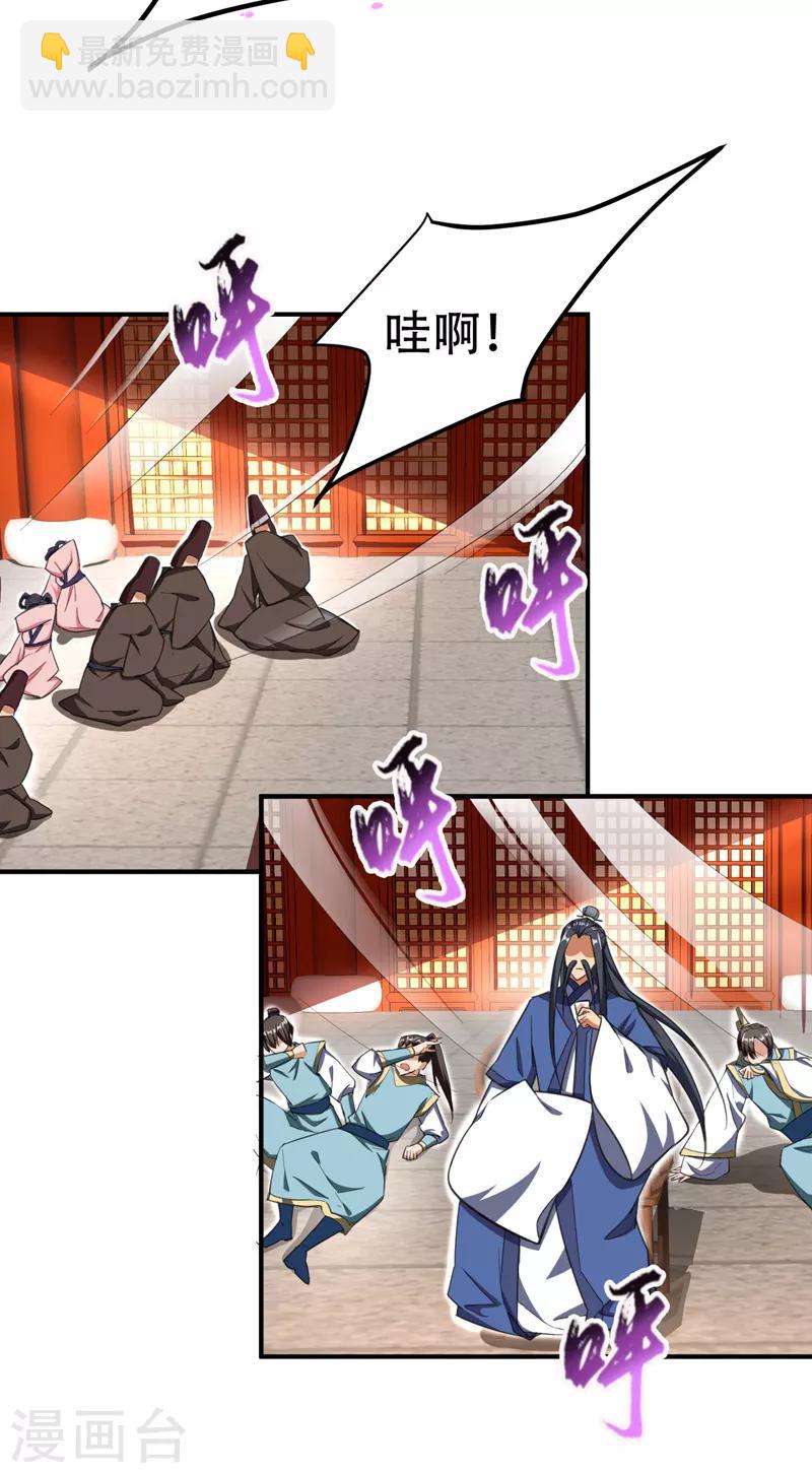 第69话 是情人还是仇人？-第72话
