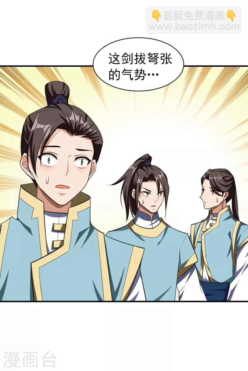 第69话 是情人还是仇人？-第72话