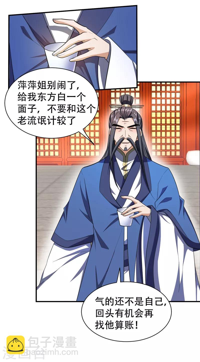 第69话 是情人还是仇人？-第72话