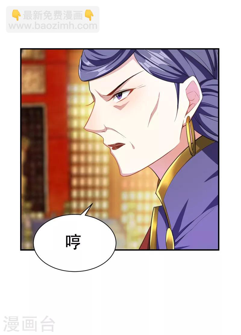 第69话 是情人还是仇人？-第72话