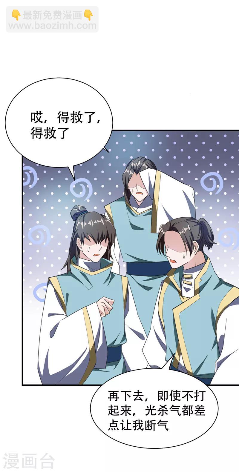 第69话 是情人还是仇人？-第72话