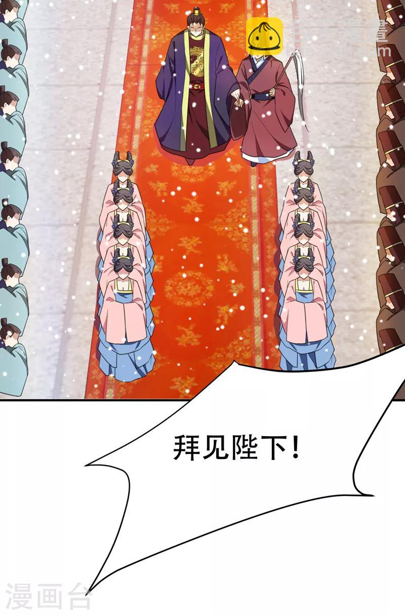 第69话 是情人还是仇人？-第72话